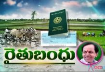 Central Government Praises Telangana Rythu Bandhu Scheme