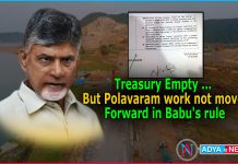 Treasury Empty … but Polavaram work not move forward in Babu's rule