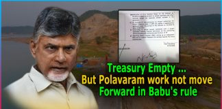 Treasury Empty … but Polavaram work not move forward in Babu's rule