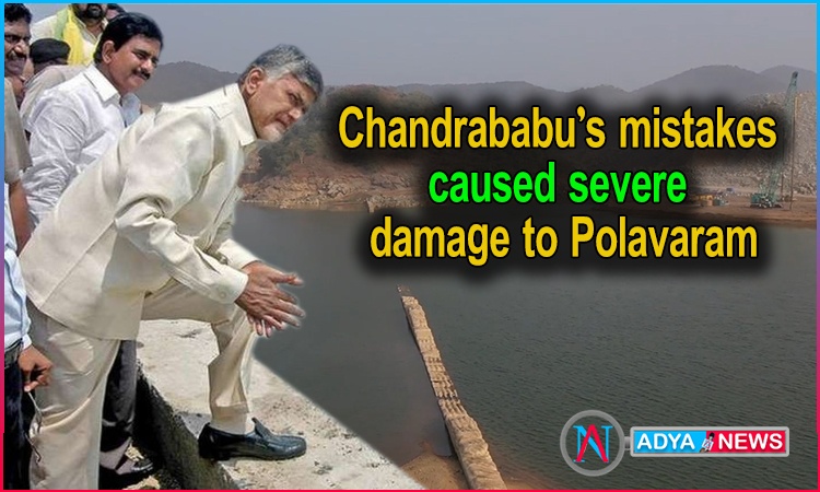 Chandrababu’s mistakes caused severe damage to Polavaram