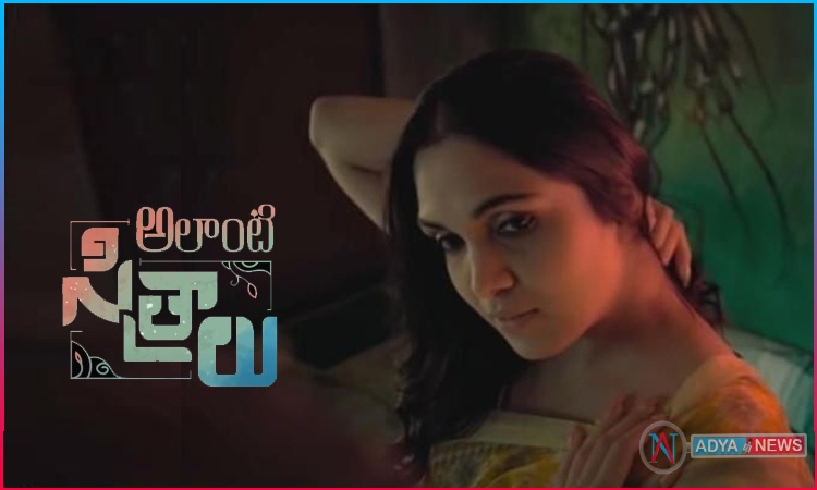 'Alanti Sitralu' releases on ZEE5