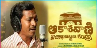Penchal Das Song MAA Kalala From Aakasavani Visakhapattana Kendram Movie