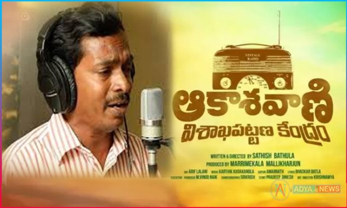 Penchal Das Song MAA Kalala From Aakasavani Visakhapattana Kendram Movie