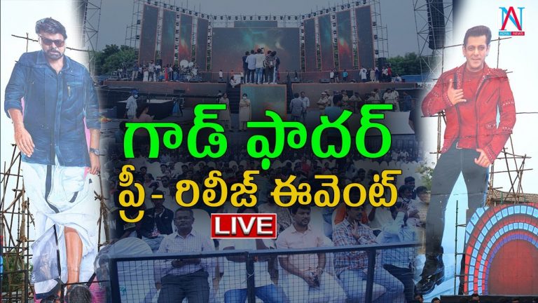 God Father Pre Release Event LIVE